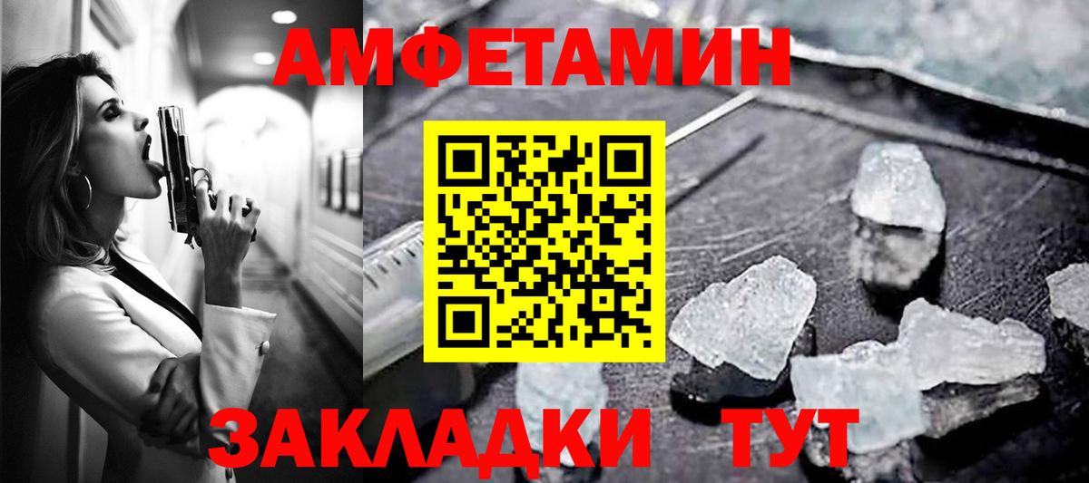 АМФ  Вход с VPN  Кемерово  Amphetamine Premium 