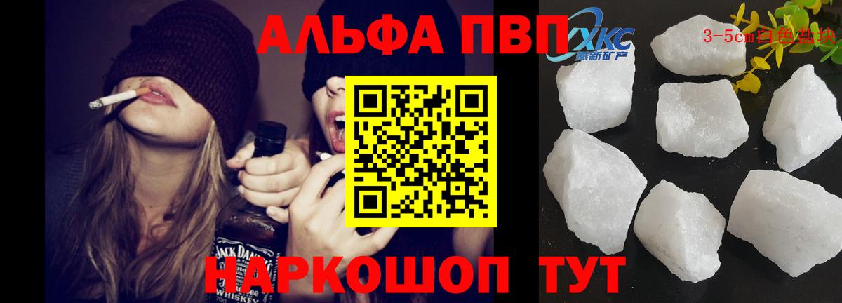 Alpha-PVP СК  цены   Вход с VPN  Кемерово  A PVP VHQ  A-PVP Соль  Alpha-PVP 