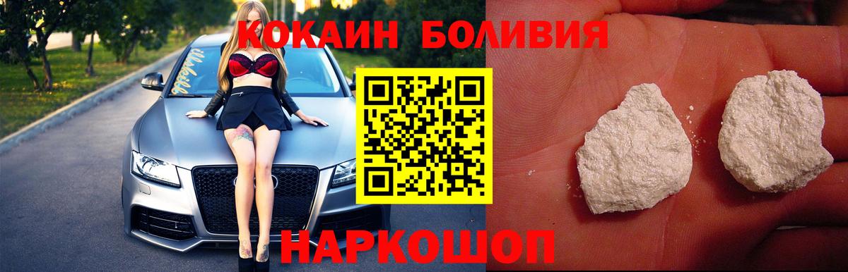 Cocaine 97% Кемерово