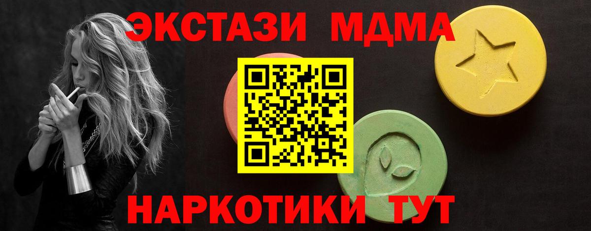 Экстази 280 MDMA Кемерово