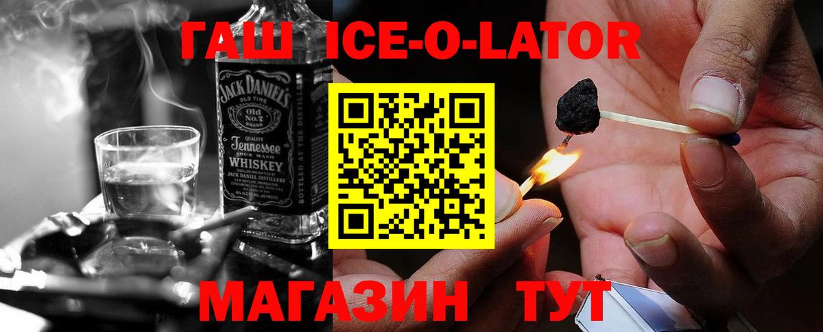 Гашиш hashish  ГАШ  Вход с VPN  Кемерово  Гашиш Ice-O-Lator 
