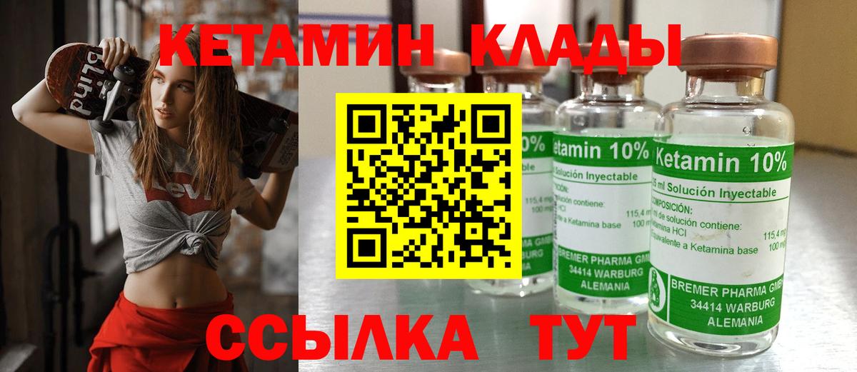 КЕТАМИН ketamine Кемерово