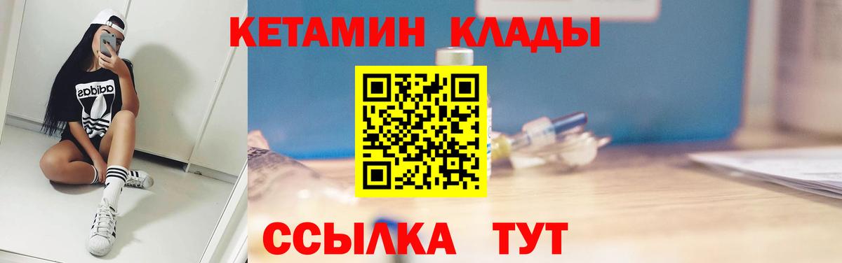Кетамин ketamine  Вход с VPN  КЕТАМИН ketamine  Кемерово 
