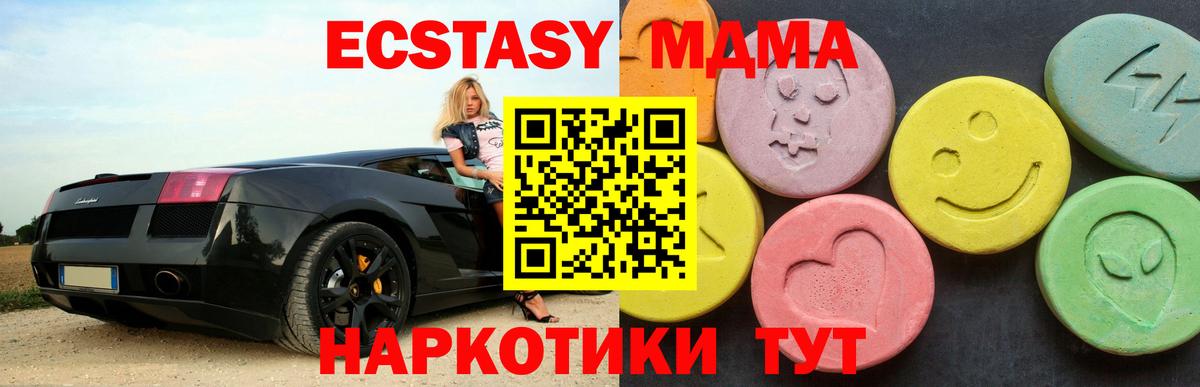 Кемерово  MDMA кристаллы  МДМА кристаллы  Вход с VPN 