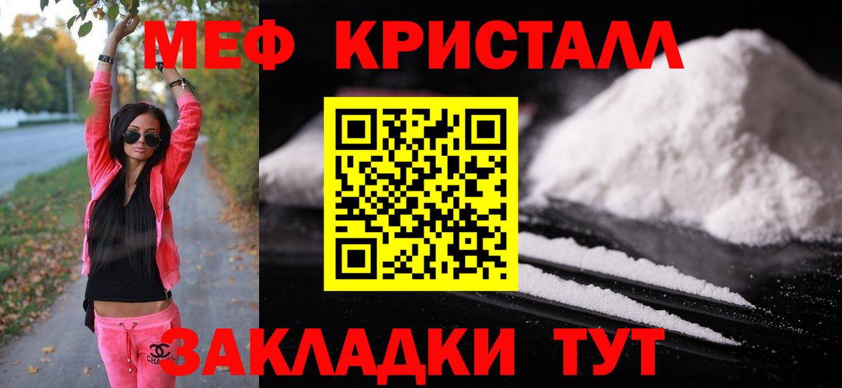 МЯУ-МЯУ VHQ  Меф  Кемерово  Вход с VPN 