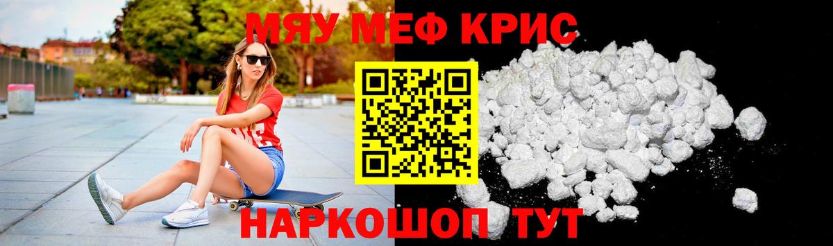 МЕФ мука Кемерово