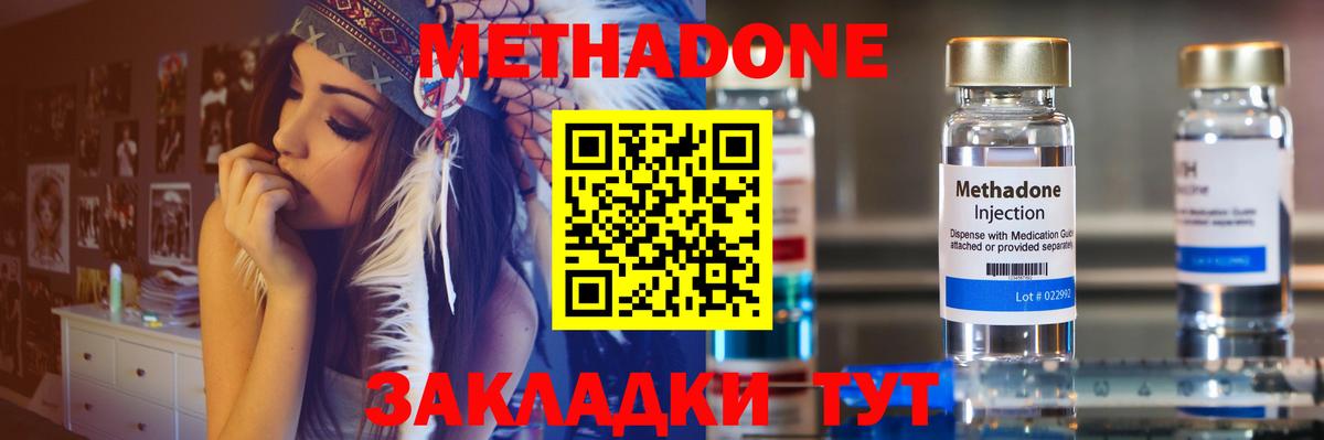 Метадон VHQ  Вход с VPN  Кемерово  МЕТАДОН мёд 