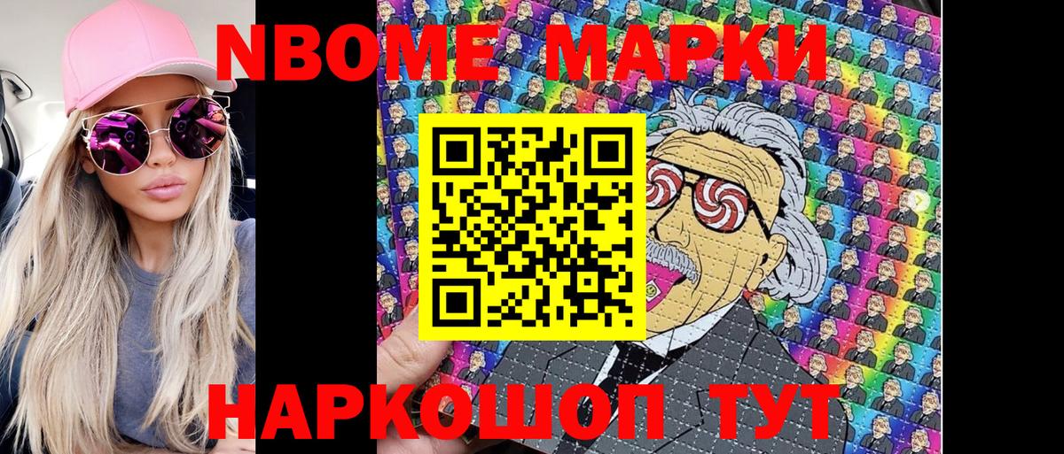 Кемерово  Наркотические марки 1500мкг  Вход с VPN 