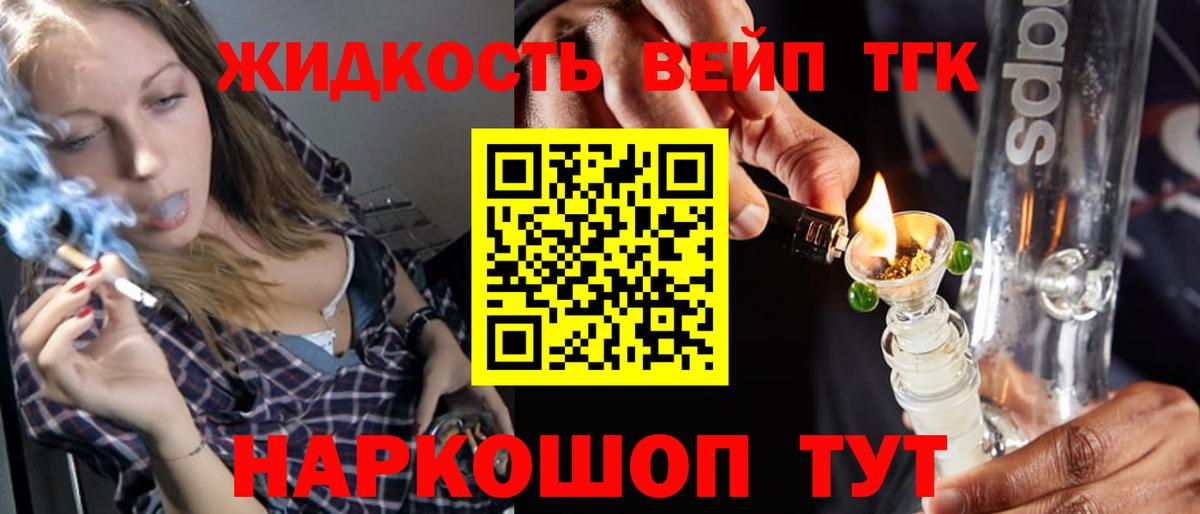 Кемерово  ТГК Wax  Дистиллят ТГК вейп  что такое   Вход с VPN 